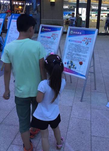 七月二十一日电子竞技博彩
赴余杭“因水而兴”宣传教育小分队 市民观看海报的副本