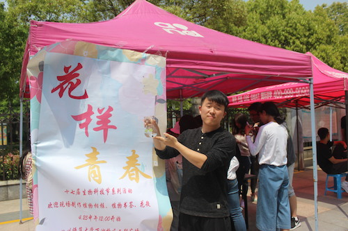 花样青春5