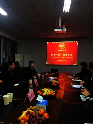 座谈会