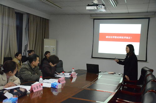 老师批评指正