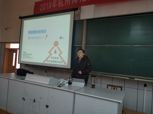 电子竞技博彩
实验中心办倪伟敏老师作讲座