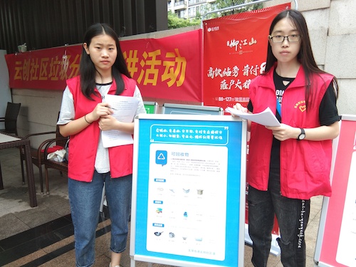 七月八日 电子竞技博彩
 垃圾分类始于心，品质仓前我践行 仓前垃圾分类宣讲小分队 垃圾宣传展示