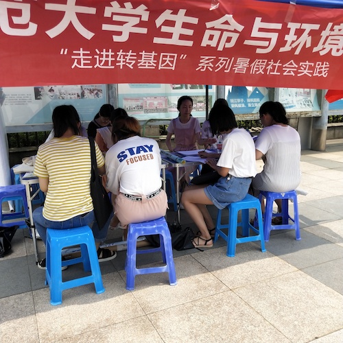 七月十五日 电子竞技博彩
 “走近转基因”科普小分队 前往参加活动的同学