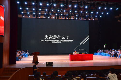 安全讲座