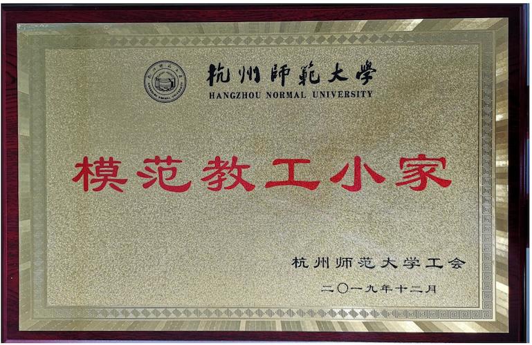 模范小家证书