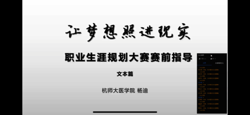 讲座主题