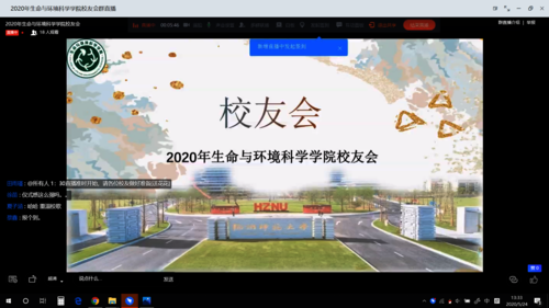 电子竞技博彩
线上校友会开幕