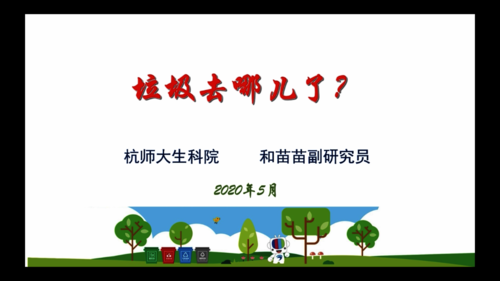 讲座主题