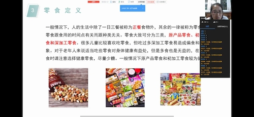 零食定义