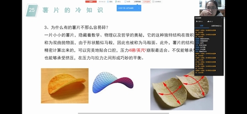 薯片的冷知识