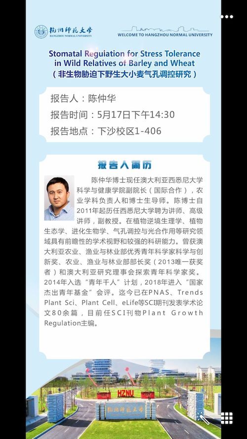 陈仲华