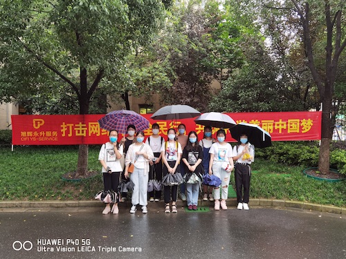 七月六日 电子竞技博彩
 杭州社区“听党指挥能打胜仗”社会实践小分队成员大合影