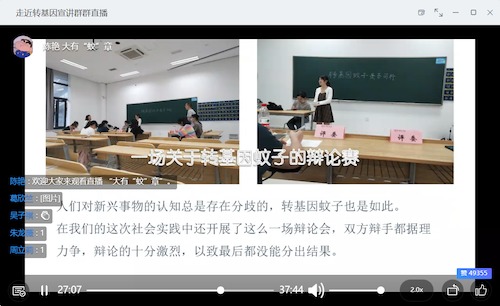 七月十七日 电子竞技博彩
“走近转基因”科普小分队 宣讲过程2