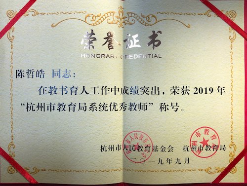 证书