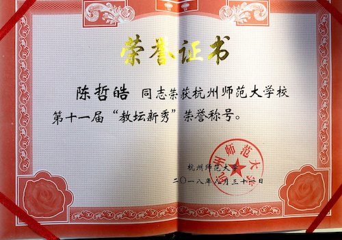 老师证书