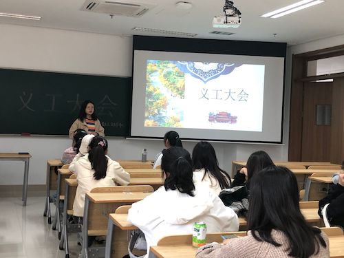 义工大会开场