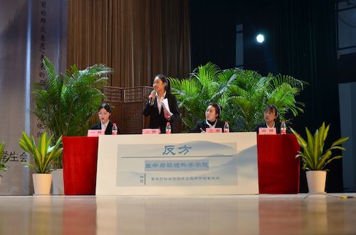 电子竞技博彩
二辩发言