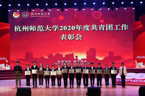 6、电子竞技博彩
2018级生态点研究生团支部荣获2020年度杭州师范大学五四红旗团支部