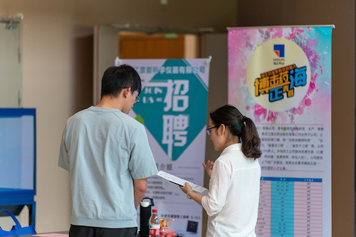 同学咨询信息