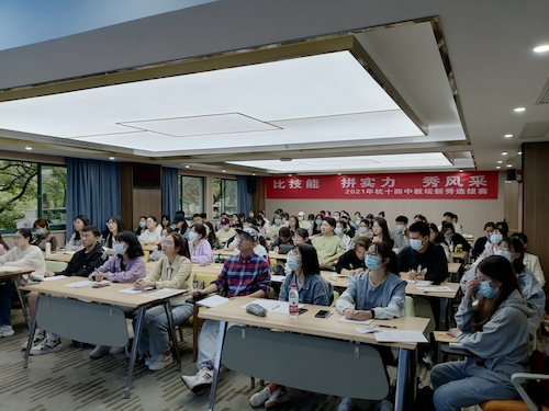 观摩上课