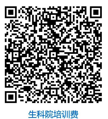 电子竞技博彩
培训费二维码