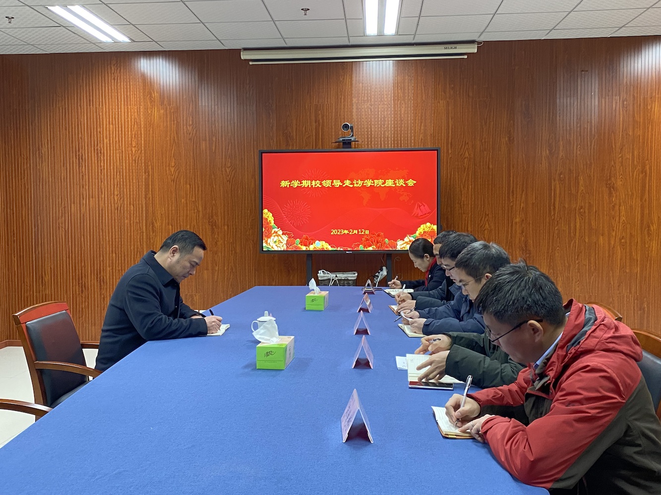 座谈会