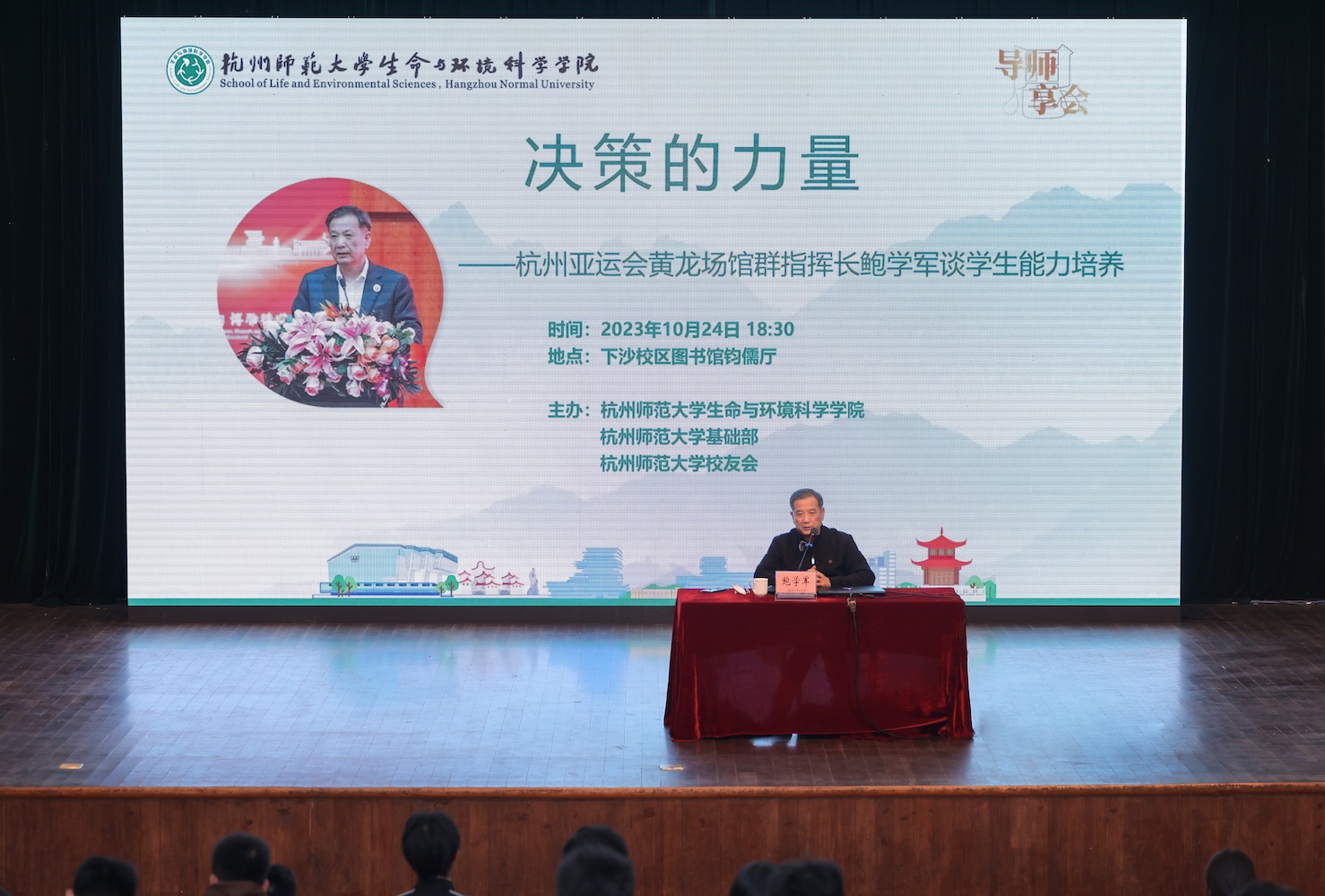 讲座现场-1