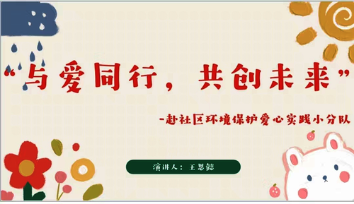 王思懿同学进行经验交流分享