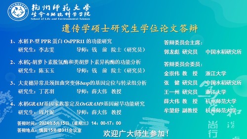 电子竞技博彩
2024届硕士毕业论文答辩海报-遗传点(1)