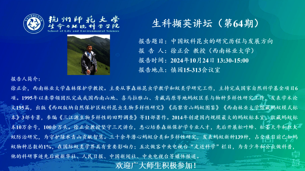 讲座通知64